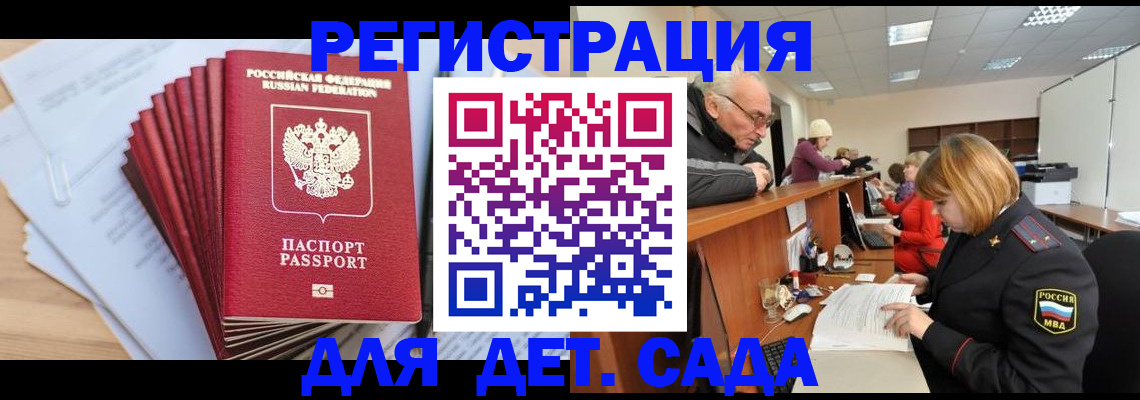 временная регистрация собственник в Можайске