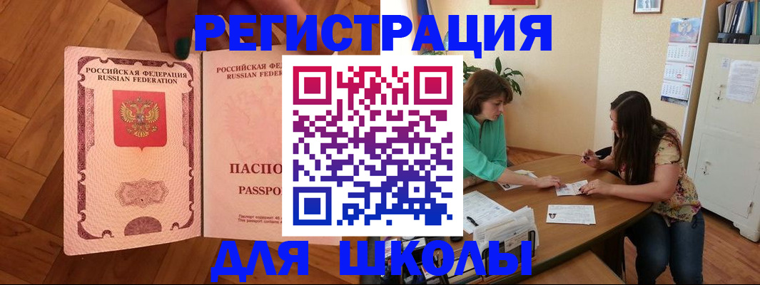 временная регистрация купить в Можайске