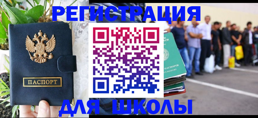 временная регистрация в квартире в Можайске